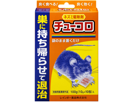 チューコロ　殺鼠剤