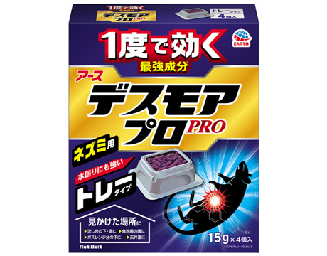 デスモアプロ　殺鼠剤　毒餌