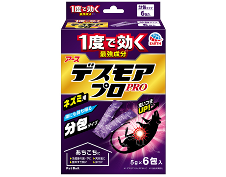 デスモアプロ　殺鼠剤　毒餌
