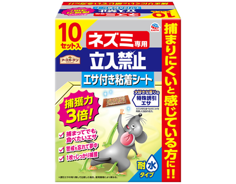 エサ付き粘着板　耐水性