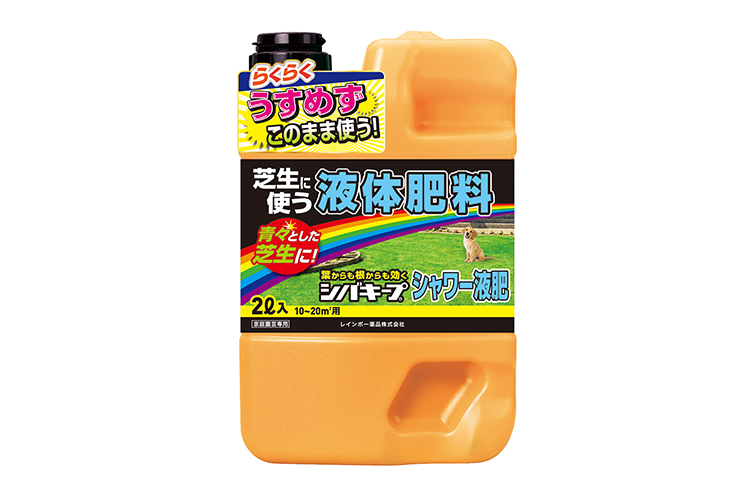 シバキープシャワー液肥