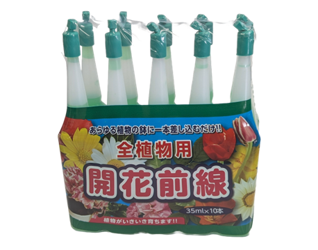 栄養剤　アンプル　開花前線