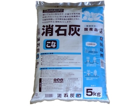 土壌　中和　酸度　pH