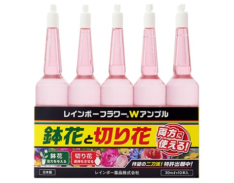 鉢花用　切り花用　アンプル