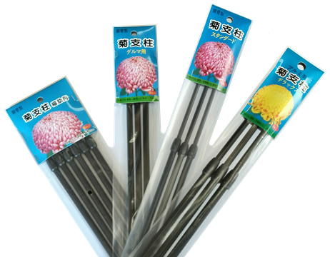 菊栽培　スタンダード　福助　ダルマ　アルミ